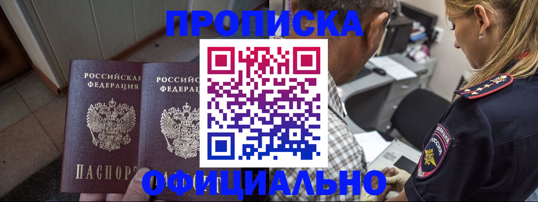 прописка для кредита в Рязани