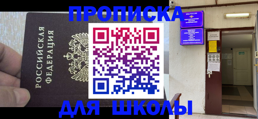 прописка штамп в Рязани