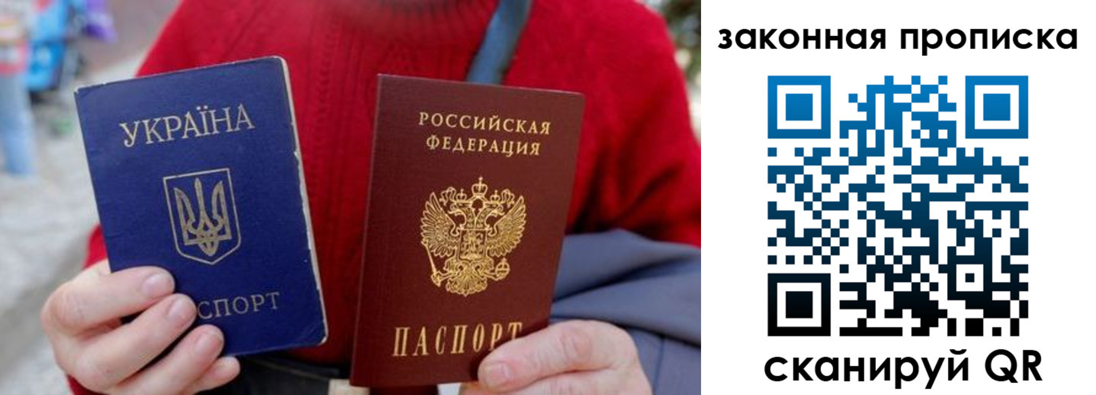 прописка законно в Рязани