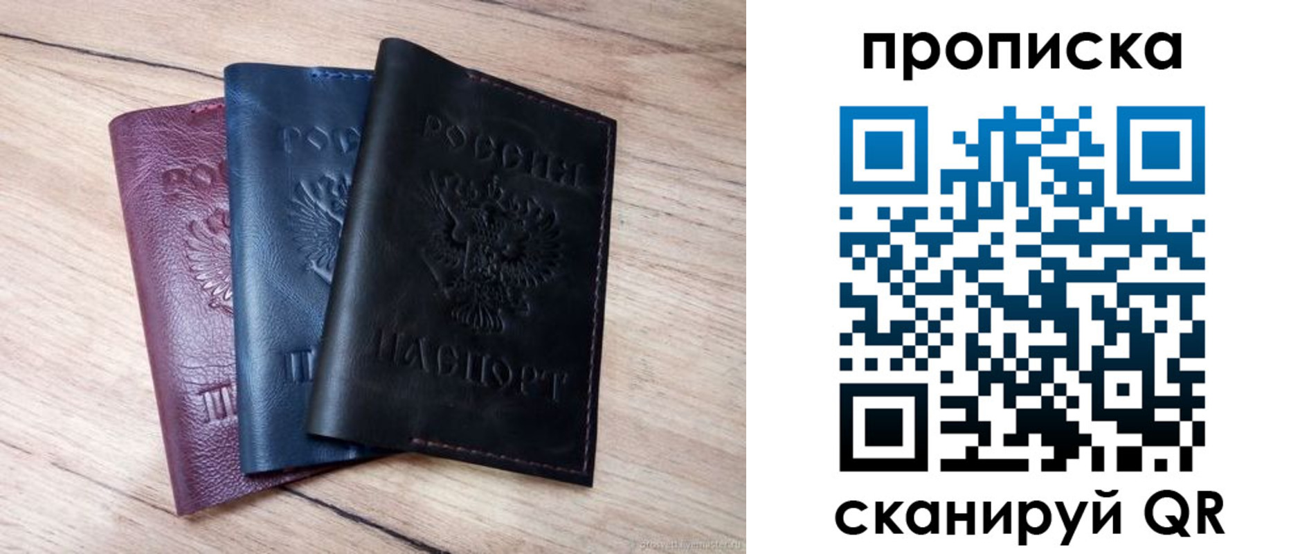 прописка для школы в Рязани
