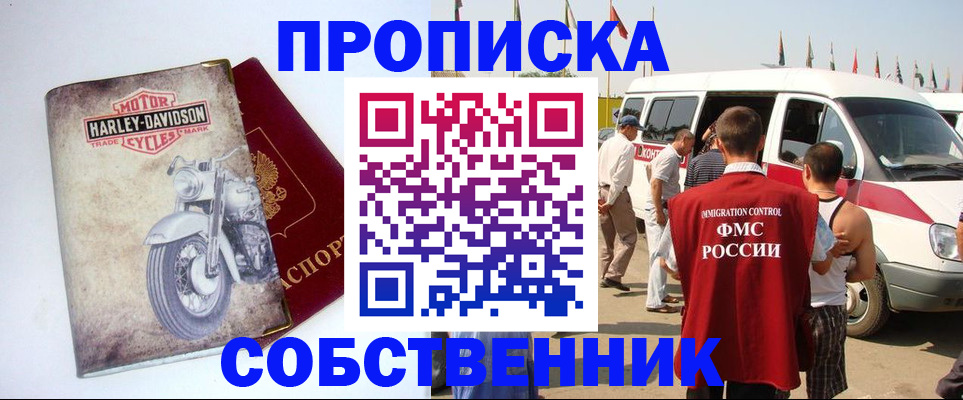 прописка регистрация в Рязани