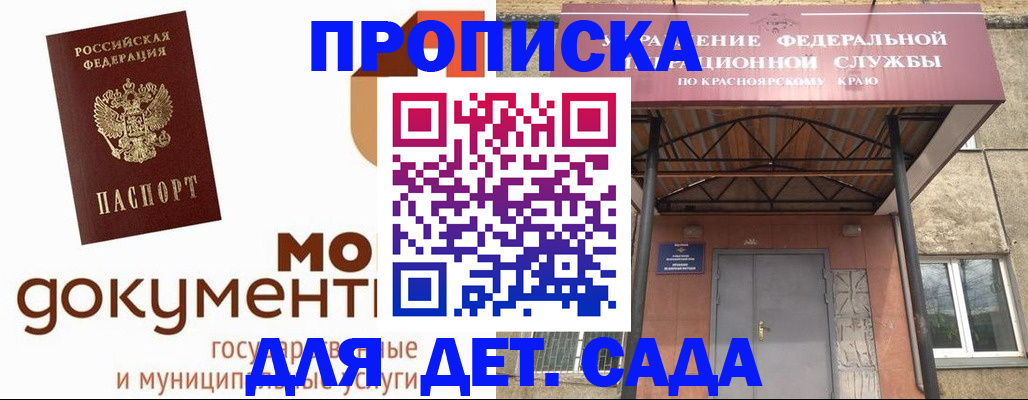 прописка гарантия в Рязани