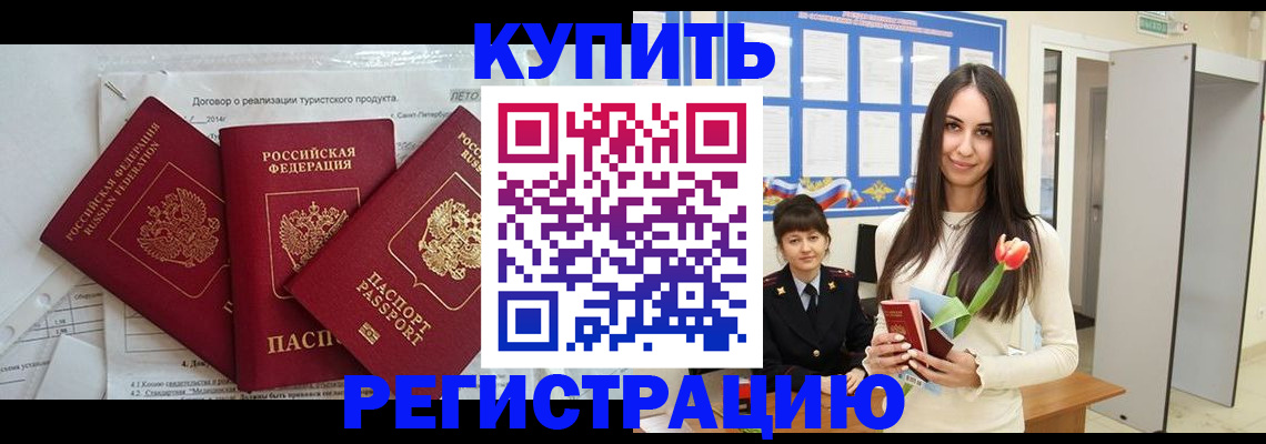 прописка для военкомата в Рязани