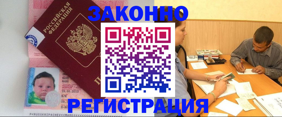 временная регистрация адрес в Рязани