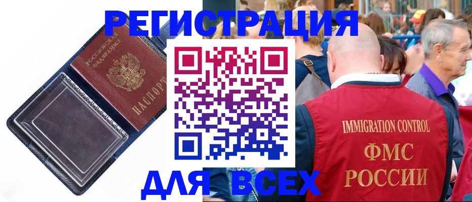 временная регистрация гарантия в Рязани