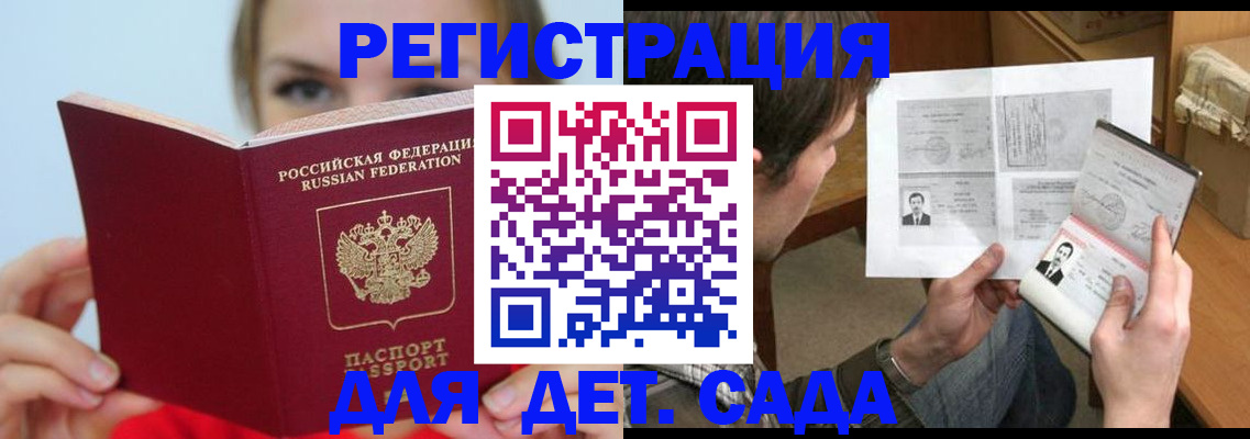 прописка регистрация в Рязани