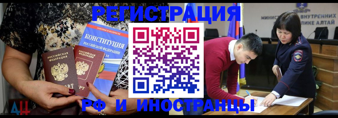 временная регистрация купить в Рязани