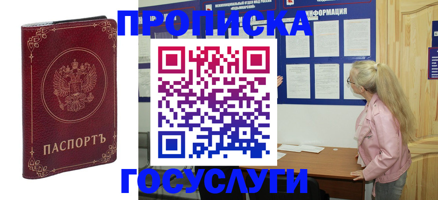 временная регистрация недорого в Рязани