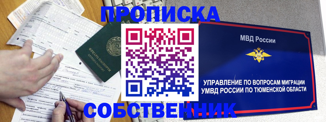 прописка в квартире в Рязани