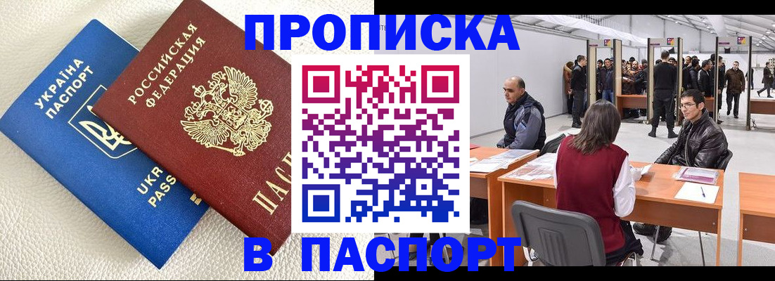 временная регистрация адрес в Рязани