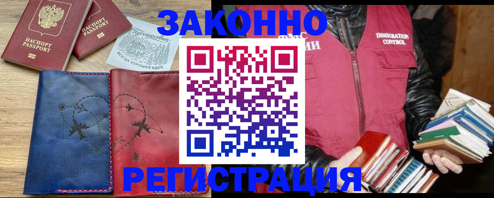 прописка законно в Рязани